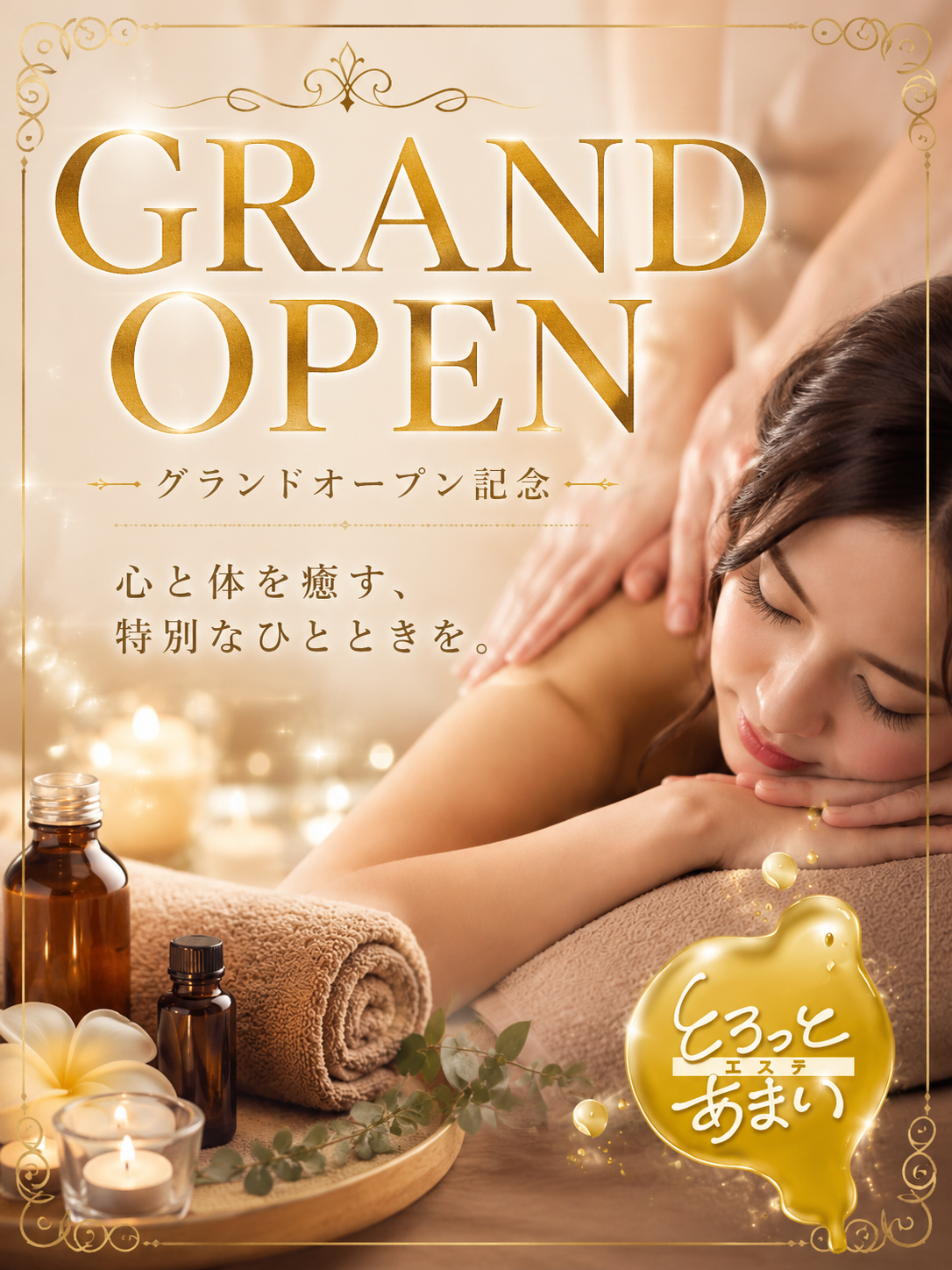 オープン記念！！口コミ割！！